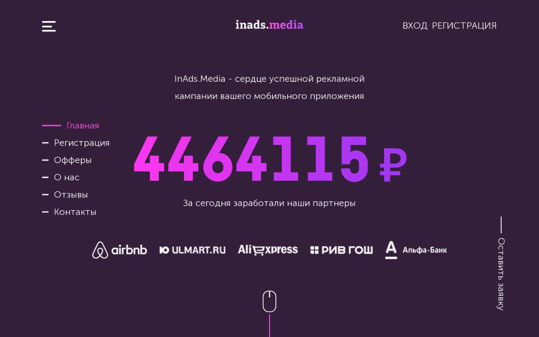 Inads.ru