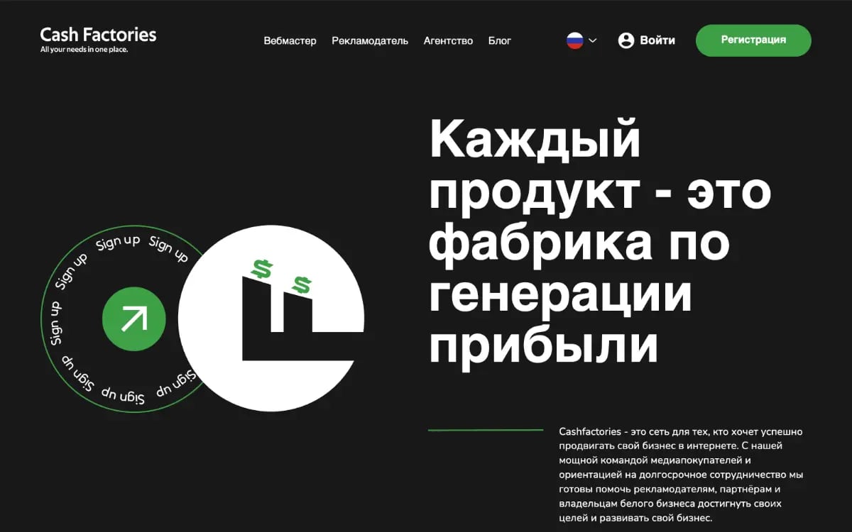 Скриншот главной страницы Cashfactories