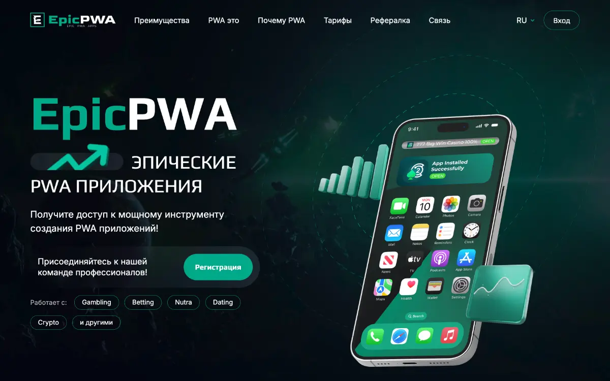 Скриншот главной страницы EpicPWA