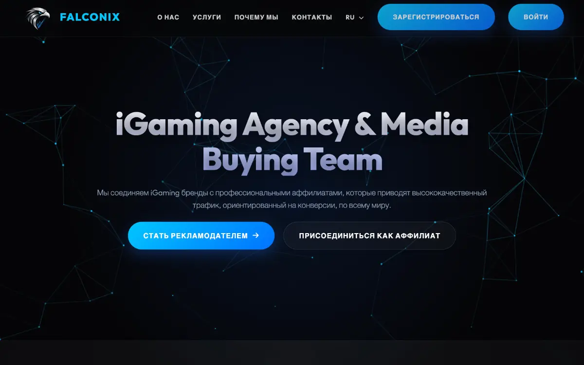 Скриншот главной страницы Falconix.io