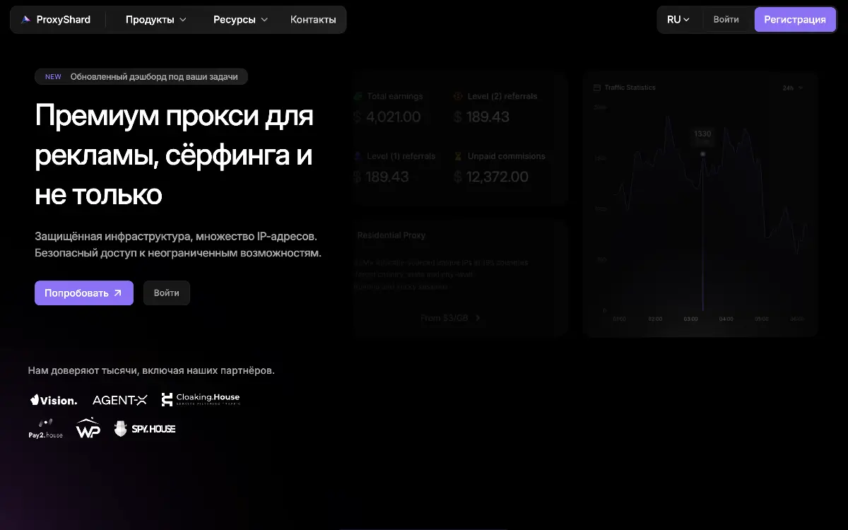 Скриншот главной страницы Proxyshard