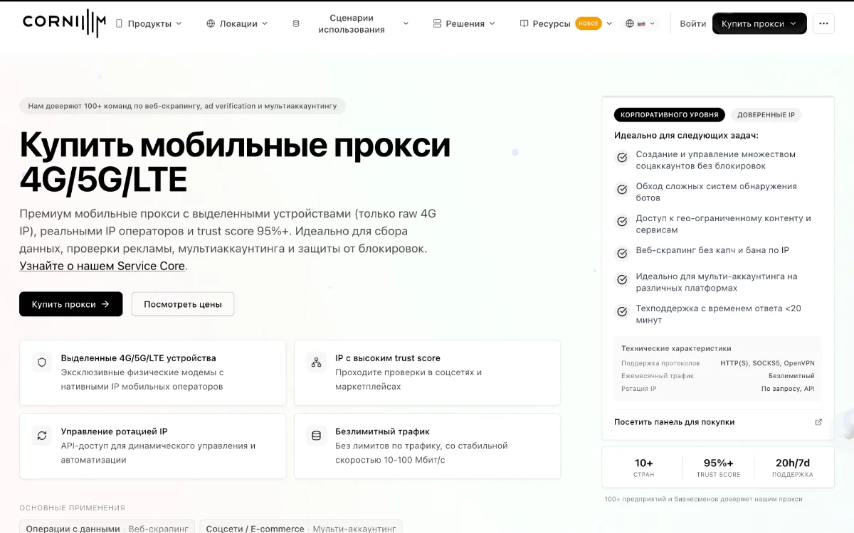 Скриншот главной страницы Coronium.io