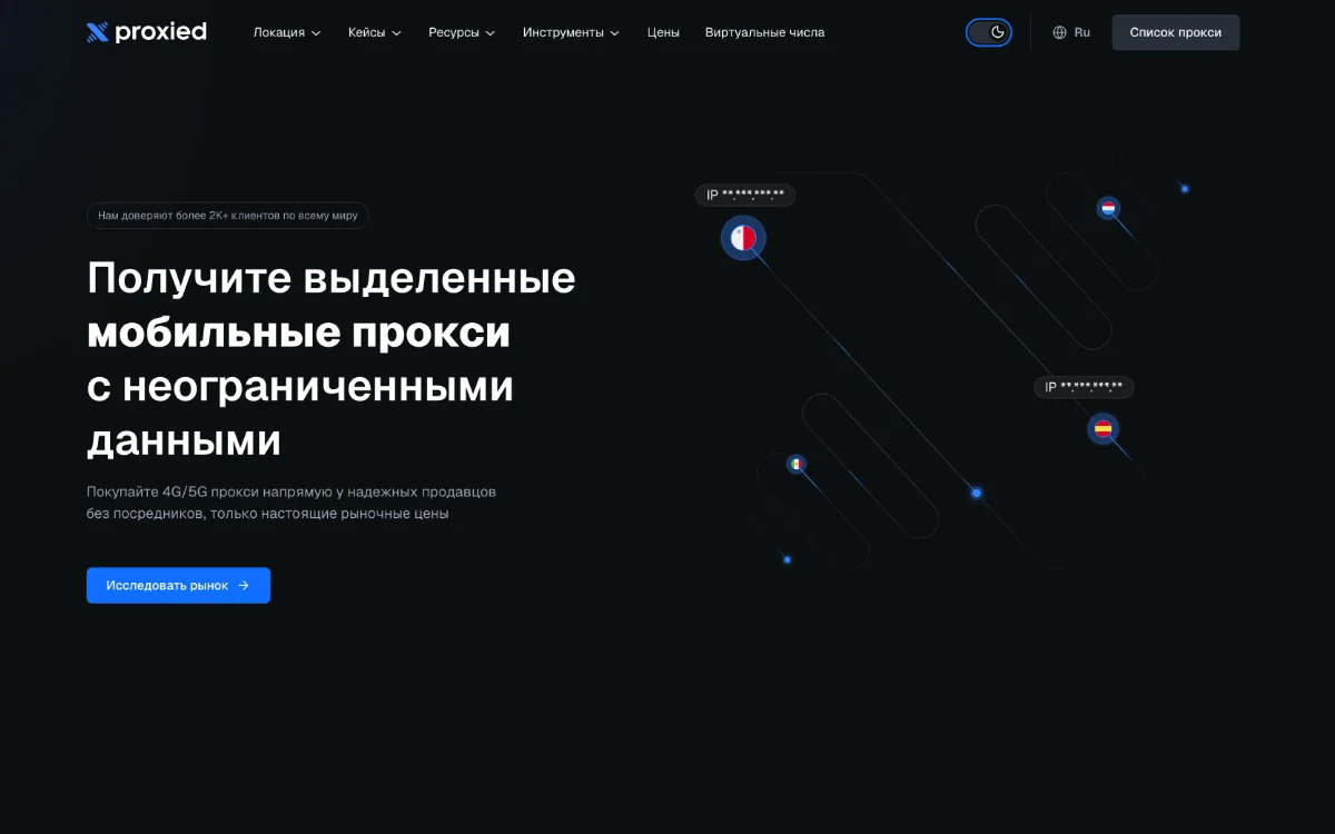 Скриншот главной страницы Proxied.com