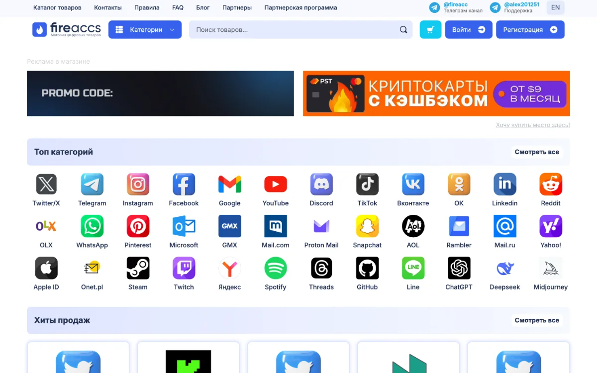 Скриншот главной страницы Fire Accs