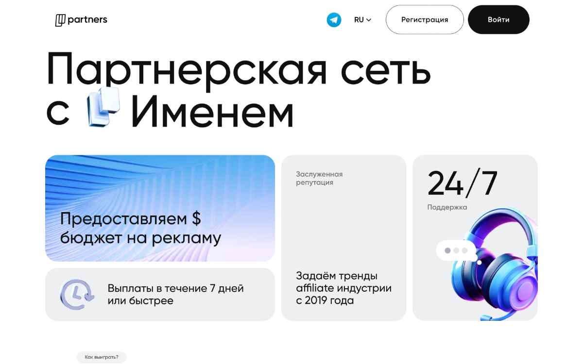 Скриншот главной страницы Paykassma Partners