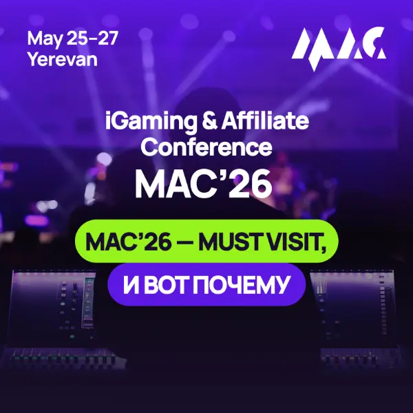 MAC’26 — крупнейшая iGaming & Affiliate-конференция Европы! Почему стоит посетить?