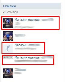 Перекрестные ссылки Вконтакте