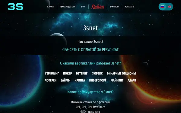 3snet — скриншот