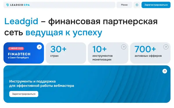 Leadgid.com — скриншот