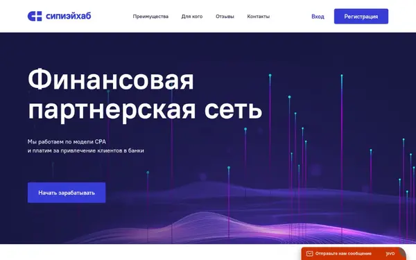 Cpahub.ru — скриншот