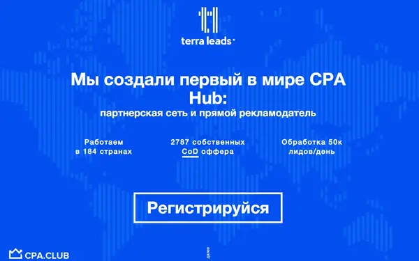 Terraleads.com — скриншот