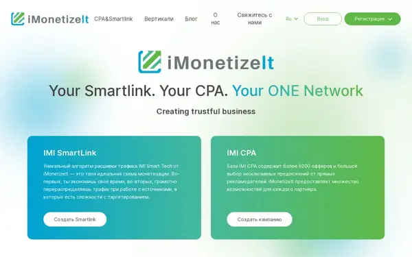 Imonetizeit — скриншот