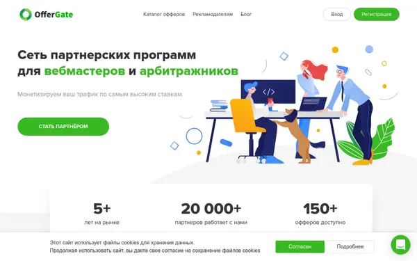 OfferGate.pro — скриншот