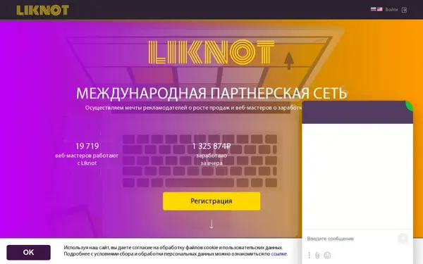 Liknot — скриншот