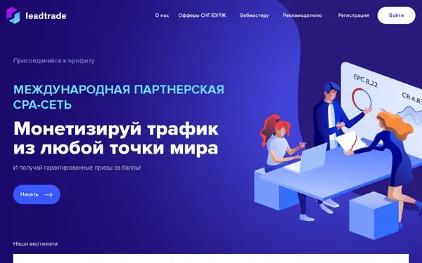 LeadTrade — скриншот