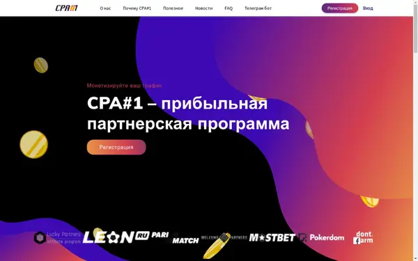 Cpa-1.top — скриншот