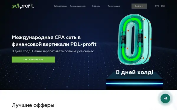 Pdl-profit.com — скриншот