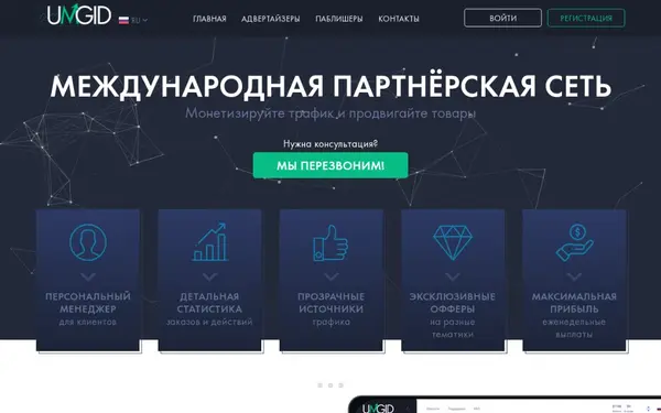 Umgid.com — скриншот