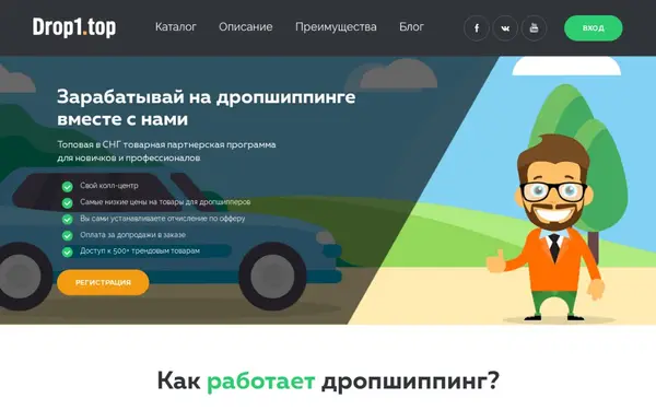 Drop1.top — скриншот