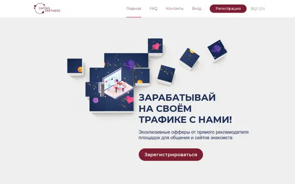 Datingpartners — скриншот