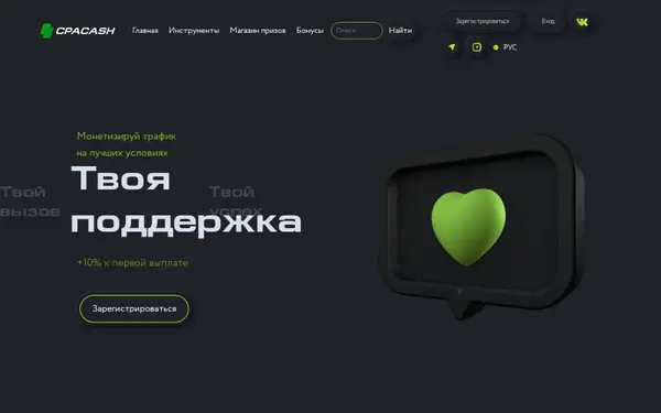 Cpa.cash — скриншот