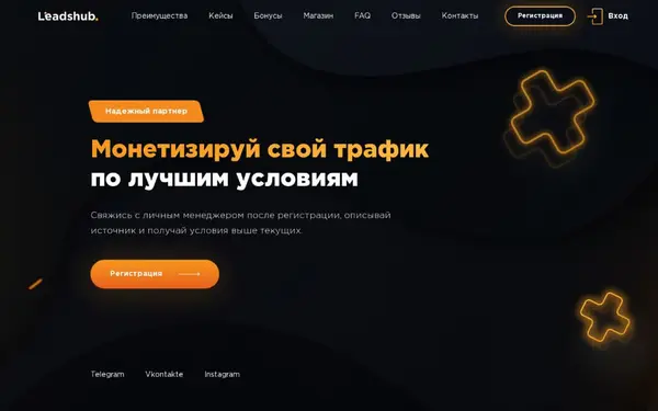 Leadshub.ru — скриншот