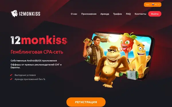 12monkiss.com — скриншот