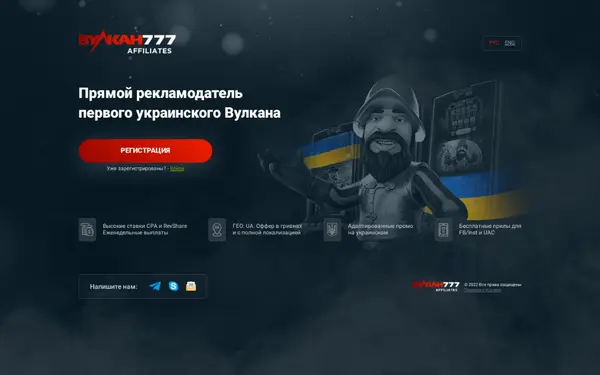 Vulkan777aff — скриншот