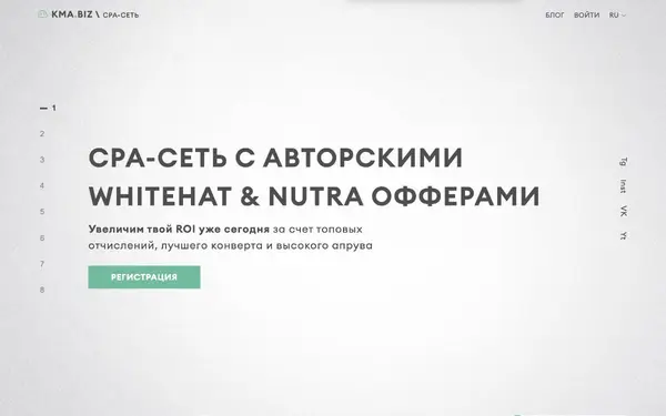 Kma.biz — скриншот