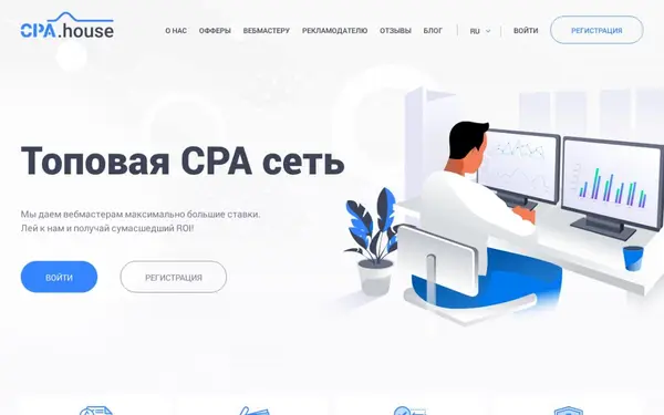 Cpa.house — скриншот