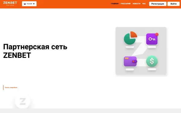 Zenbet.partners — скриншот