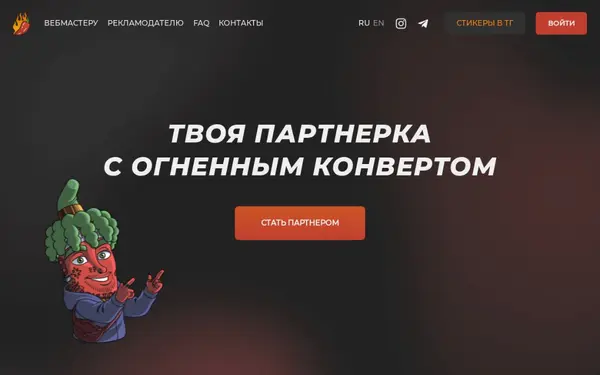 Pepper.partners — скриншот