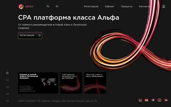 Aray.com — скриншот