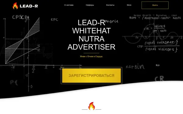 Lead-r.ru — скриншот