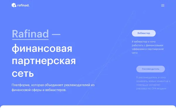 Rafinad.io — скриншот