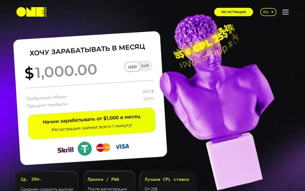 Onepartners.io — скриншот