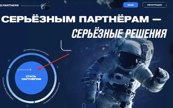 Serious.partners — скриншот