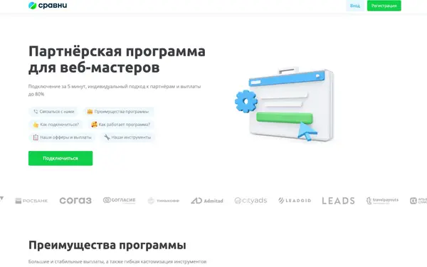 Sravni.ru — скриншот