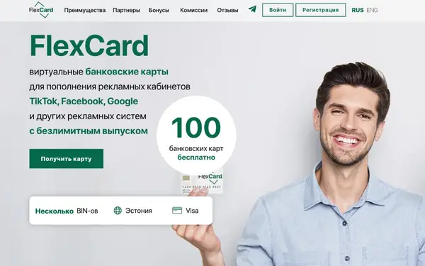 Скриншот главной страницы FlexCard