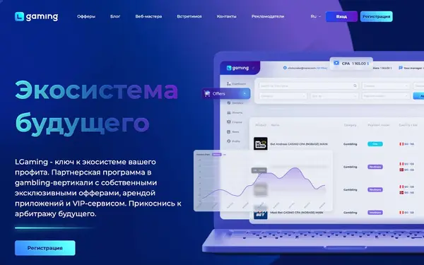 Lgaming — скриншот