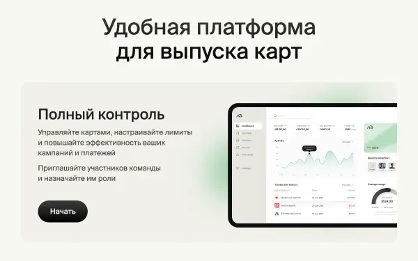 Скриншот главной страницы Abcard.io