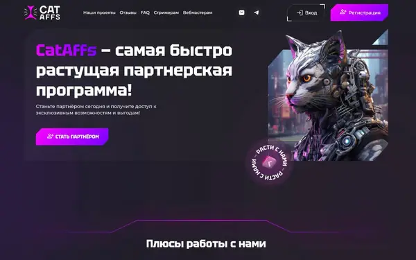 Cataffs.com — скриншот