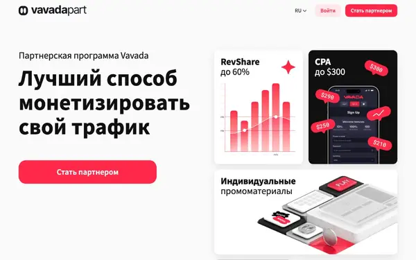 Vavadapart — скриншот