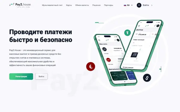 Скриншот главной страницы Pay2.house