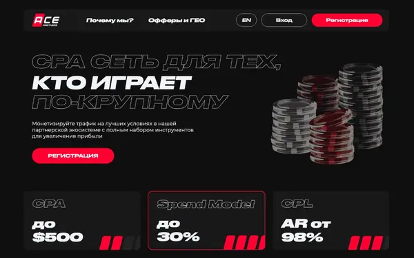 Ace Partners — скриншот