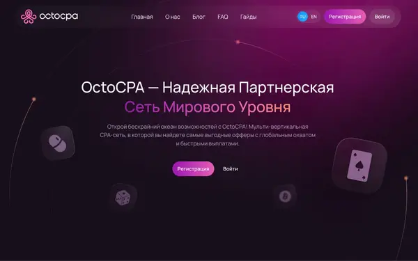 Octocpa — скриншот
