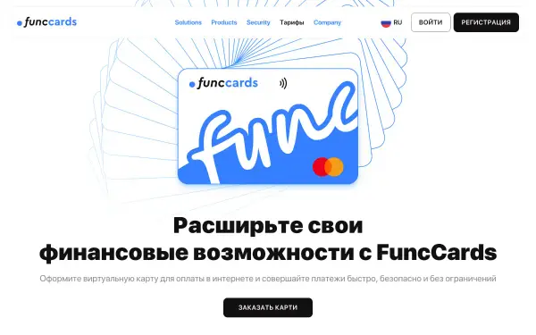 Скриншот главной страницы FuncCards