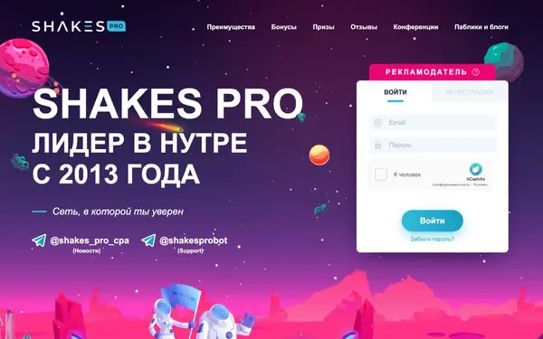 Shakes.Pro — скриншот