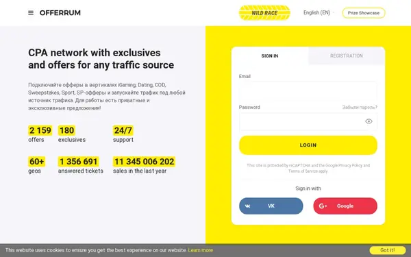 Offerrum.com — скриншот
