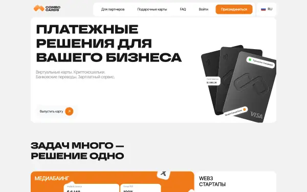 Скриншот главной страницы Combo.cards